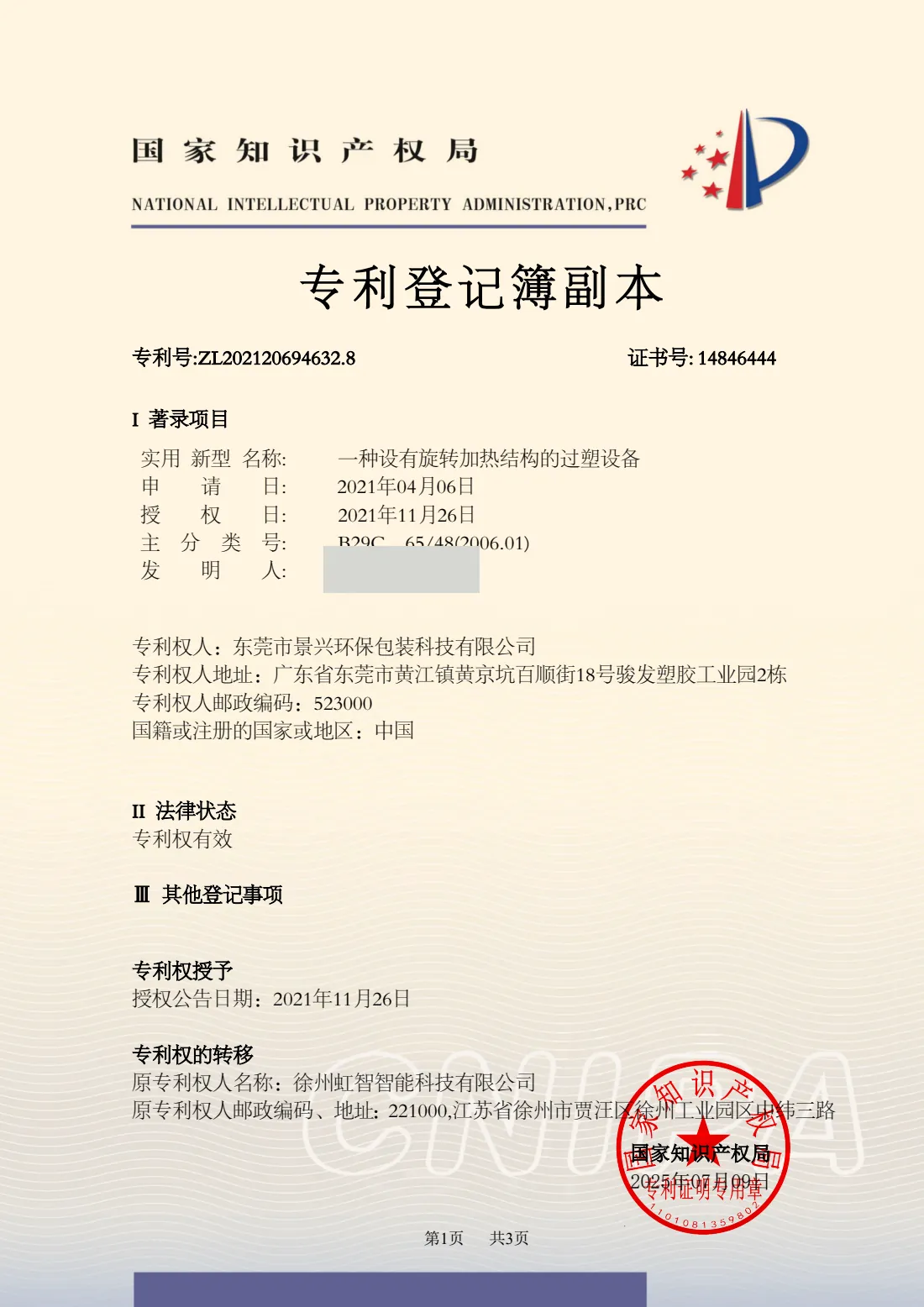 Patent register extract, inventor names masked